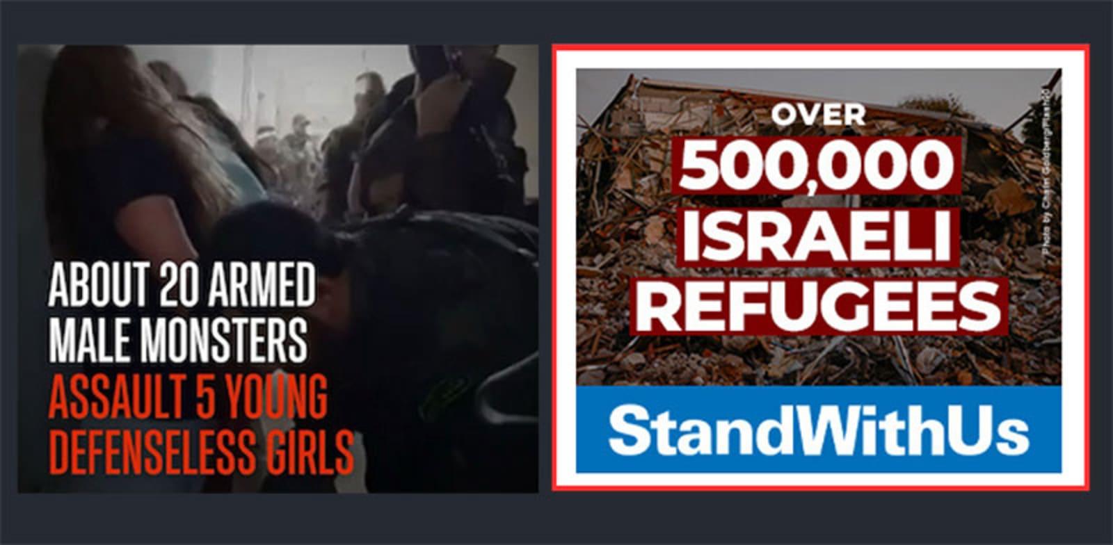  צילום: ת של slingshot שעלו באל־ג'זירה ובאל־ערביה