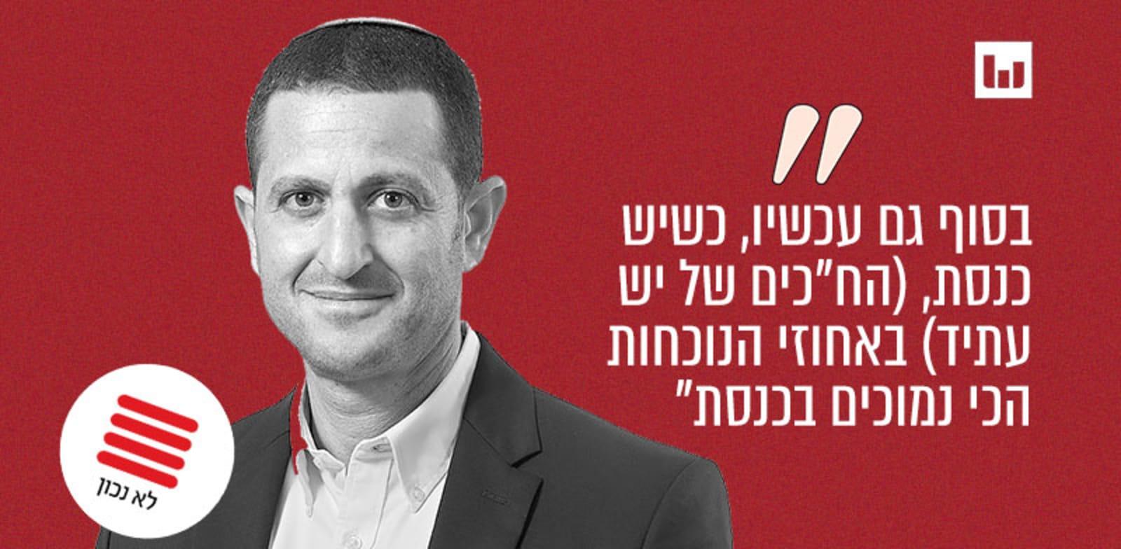 ח"כ אוהד טל, הציונות הדתית (המהדורה המרכזית, רדיו קול חי, 2.7.24) / צילום: שחר כהן