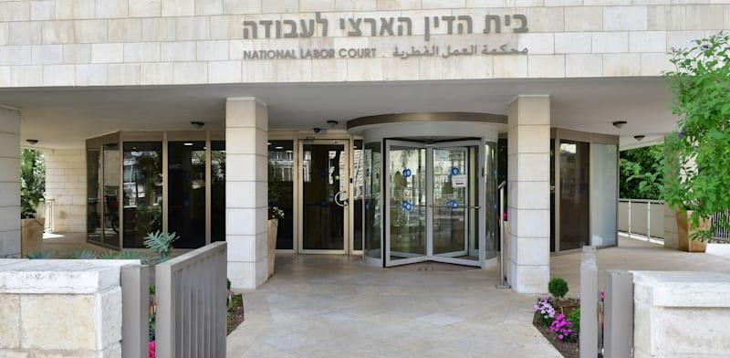 בית הדין הארצי לעבודה / צילום: רפי קוץ
