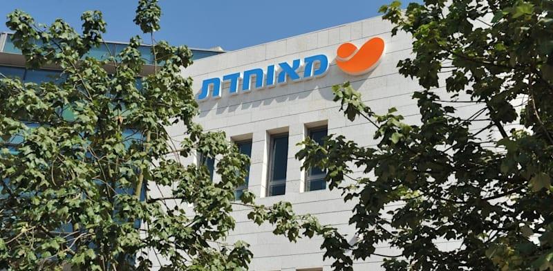 קופת חולים מאוחדת / צילום: תמר מצפי
