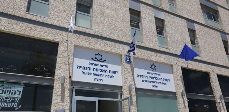 לשכת ההוצאה לפועל ברמלה / צילום: דוברות משרד המשפטים לשכת ההוצאה לפועל ברמלה / צילום: דוברות משרד המשפטים