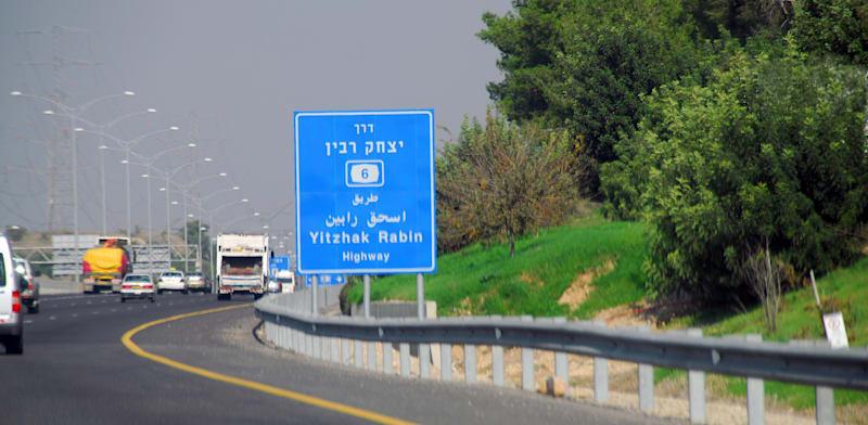 כביש 6 / צילום: אייל פישר