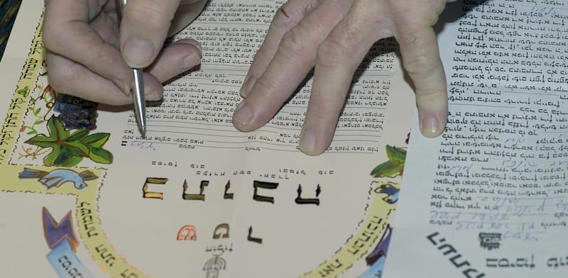 שטר כתובה / צילום: אייל פישר