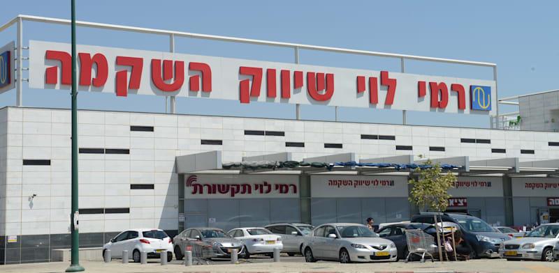 סניף רשת רמי לוי שיווק השקמה / צילום: תמר מצפי