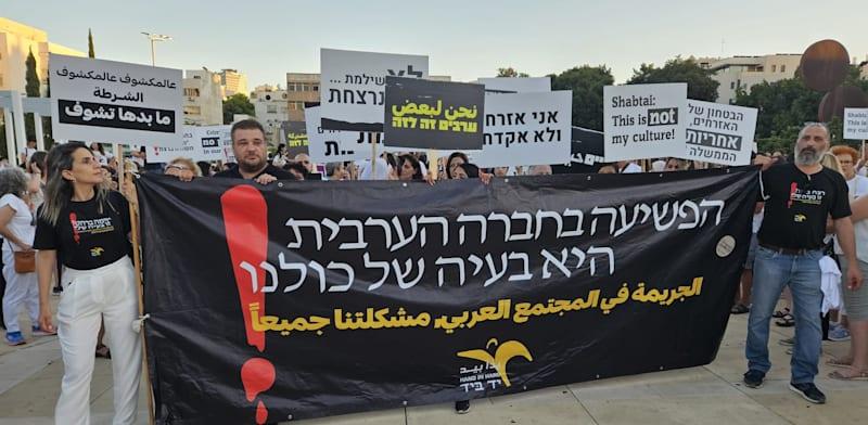 צעדת ''ערבים זה לזה'' בתל אביב / צילום: גלובס