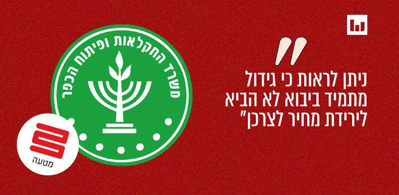  צילום: החקלאות (הודעה לעיתונות, 22.5.24)