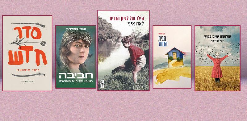  צילום: המועמדים הסופיים לפרס ספיר לספרות לשנת 2024