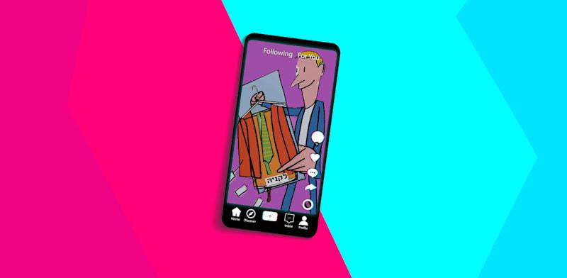  צילום: ם ''רגילים'' יהפכו לפרזנטורים / איור: גיל ג'יבלי, Shutterstock