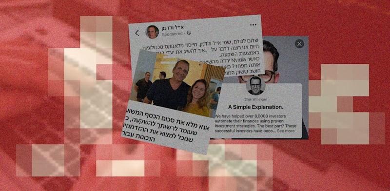  צילום: דעות ממומנות מציף את הרשתות החברתיות וגונבות זהויות של בכירי הייטק והשקעות