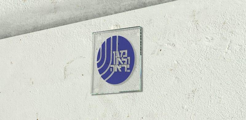  צילום: השב''כ