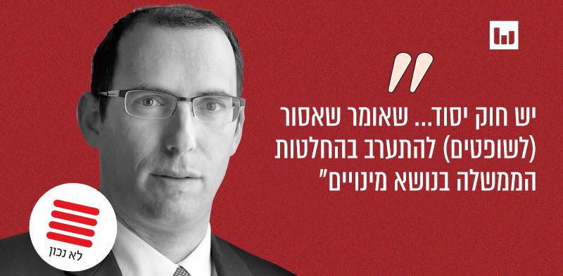 ח"כ שמחה רוטמן, הציונות הדתית ("שבע תשע", 103FM, 10.4.25) / צילום: יונתן בלום