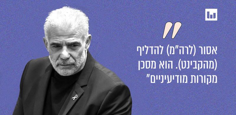 יאיר לפיד, יש עתיד ("בנימיני וגואטה", כאן ב’, 7.4.25) / צילום: נועם מושקוביץ, דוברות הכנסת