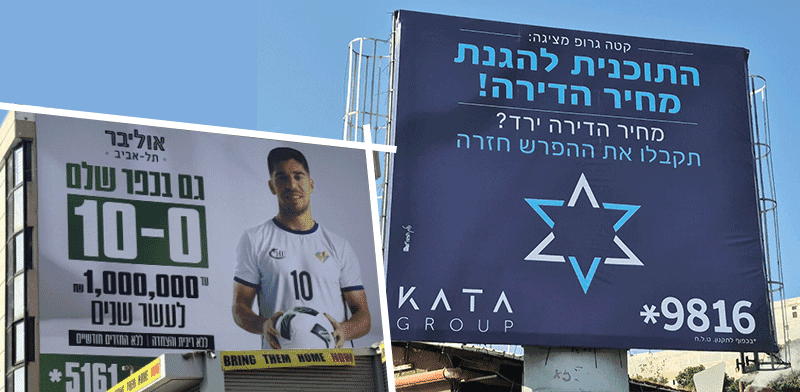 פרסומי חברות עם הטבות מימון / צילום: דרור מרמור, בר לביא