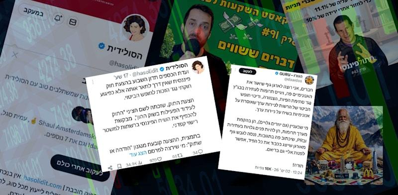  צילום: ות על משפיעני ההשקעות יצרו סערה ברשת