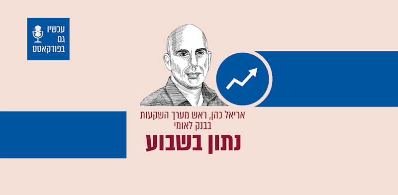 צילום: בשבוע / איור: גיל ג'יבלי