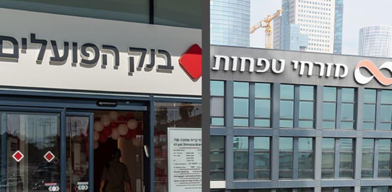 מזרחי טפחות והפועלים / צילום: איל יצהר, איל הצפון מזרחי טפחות והפועלים / צילום: איל יצהר, איל הצפון