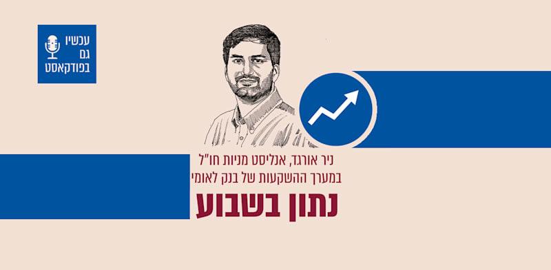  צילום:  גיל ג'יבלי