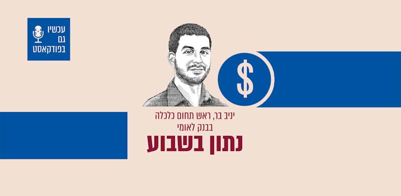  צילום:  גיל ג'יבלי