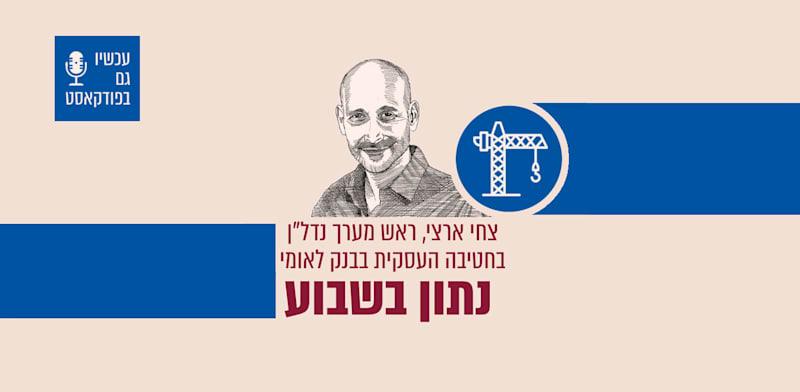  צילום:  גיל ג'יבלי