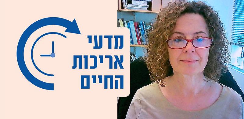 פרופ' אורלי לזרוב / צילום: תמונה פרטית
