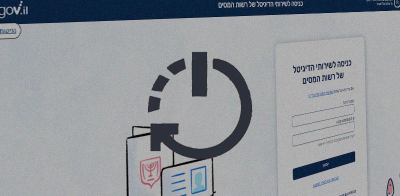  צילום: שות המסים