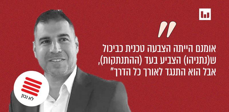 ח"כ אושר שקלים, הליכוד ("הנבחרים", רדיוס, 21.2.25) / צילום: דוברות מד''א