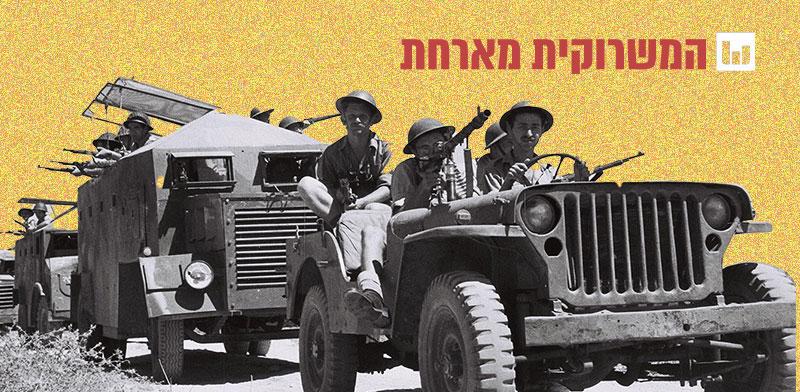 חטיבת גבעתי, מלחמת העצמאות / צילום:  ויקיפדיה KLUGER ZOLTAN