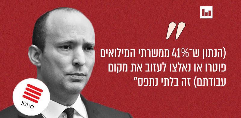 נפתלי בנט, בנט 2026 (סרטון ברשתות החברתיות, 3.4.2025) / צילום: רפי קוץ