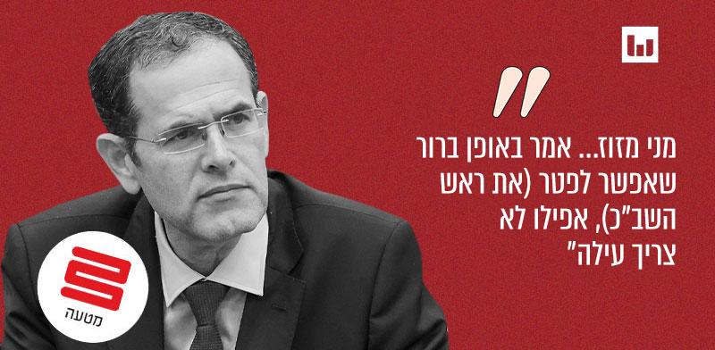 ח"כ משה סעדה, הליכוד ("פגוש את העיתונות", קשת 12, 29.3.25) / צילום: דני שם טוב, דוברות הכנסת