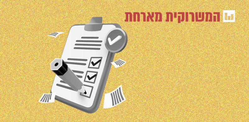  צילום: טרציה: Shutterstock