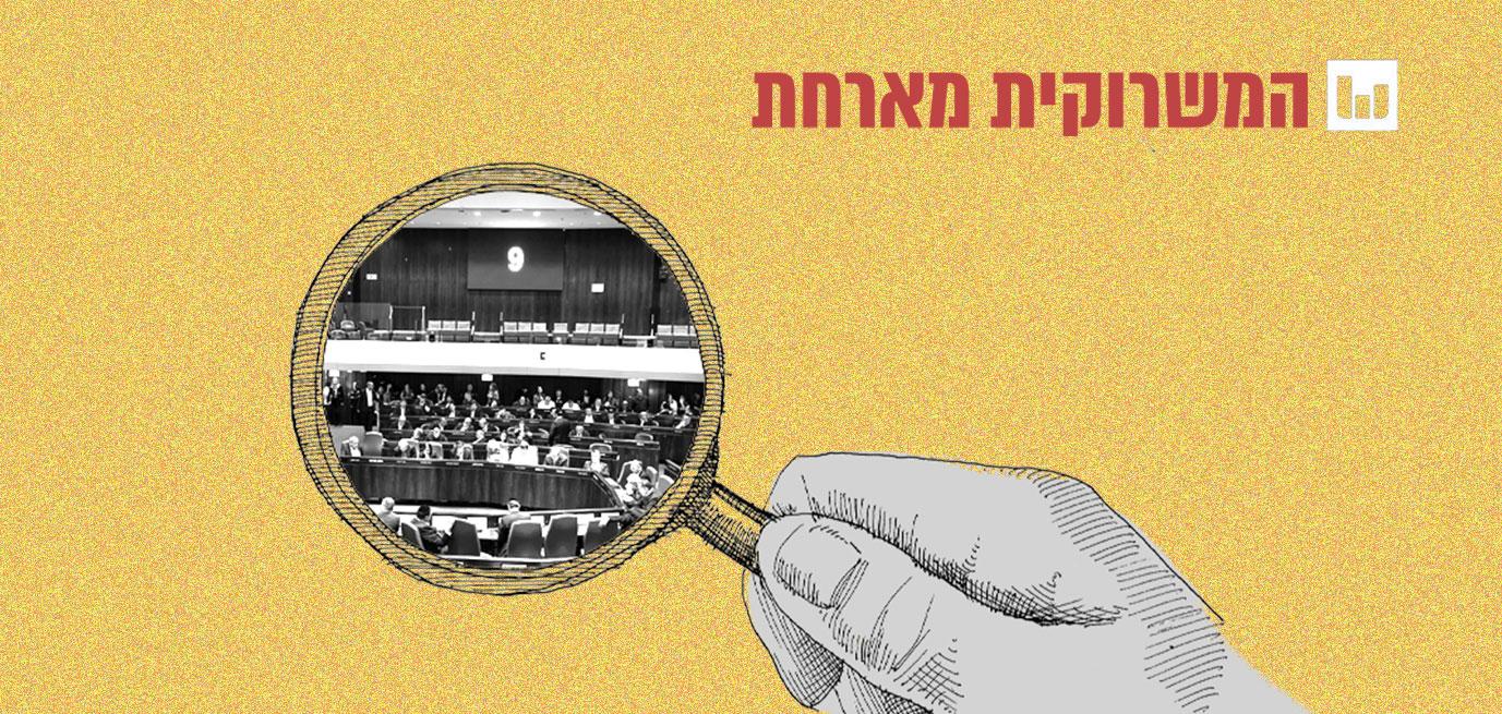  צילום: נועם מושקוביץ, דוברות הכנסת