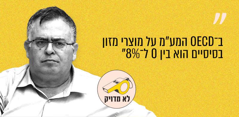 יו''ר ועדת הכלכלה, ח"כ דוד ביטן ("פתחי וזמרי בע''מ", גלי ישראל, 26.07.26) / צילום: נועם מושקוביץ', דוברות הכנסת