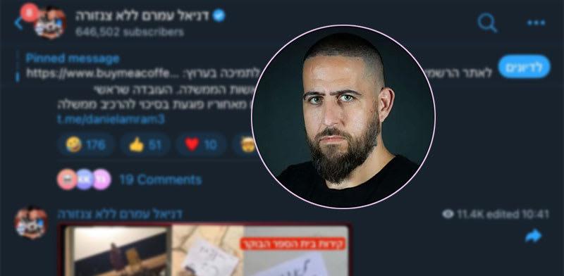 עופר רוזנבאום על רקע הטלגרם של דניאל עמרם / צילום: תמונה פרטית, צילום מסך
