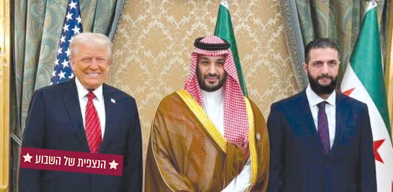 מימין: מנהיג סוריה אחמד א־שרע, יורש העצר הסעודי מוחמד בן סלמאן ונשיא ארה''ב דונלד טראמפ, בפגישה בריאד / צילום: ap מימין: מנהיג סוריה אחמד א־שרע, יורש העצר הסעודי מוחמד בן סלמאן ונשיא ארה''ב דונלד טראמפ, בפגישה בריאד / צילום: ap