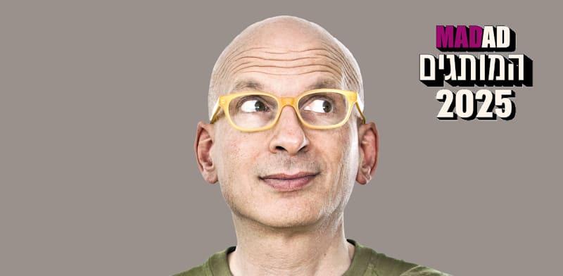 סת גודין / צילום: Brian Bloom סת גודין / צילום: Brian Bloom