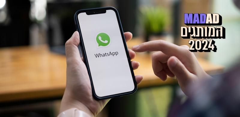 אפליקציית וואצאפ / צילום: Shutterstock אפליקציית וואצאפ / צילום: Shutterstock