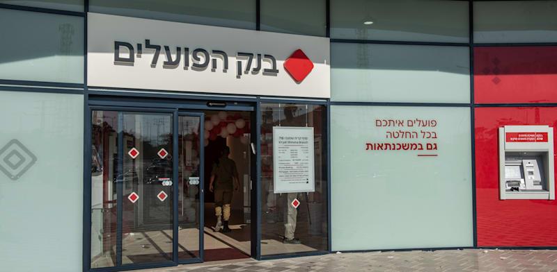 סניף בנק הפועלים / צילום: אייל הצפון סניף בנק הפועלים / צילום: אייל הצפון