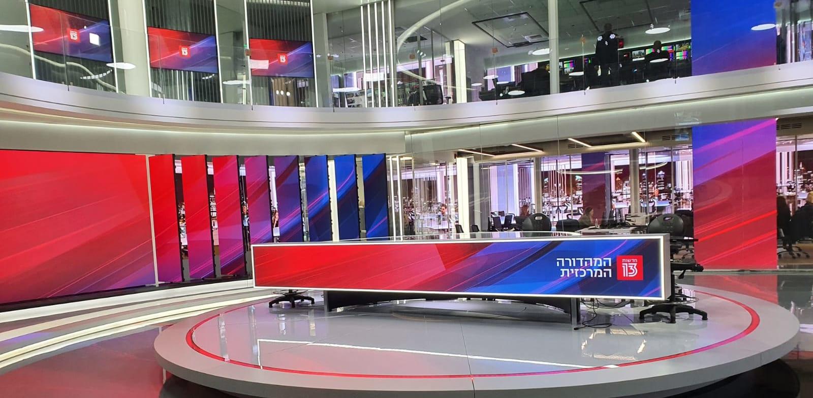 אולפן חדשות 13 / צילום: יח''צ אולפן חדשות 13 / צילום: יח''צ