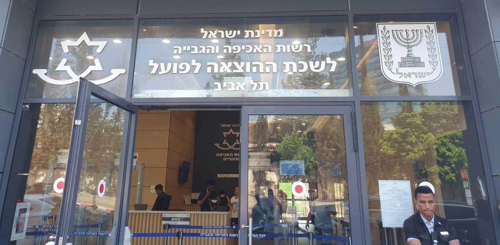 לשכת ההוצאה לפועל / צילום: רשות האכיפה והגבייה לשכת ההוצאה לפועל / צילום: רשות האכיפה והגבייה