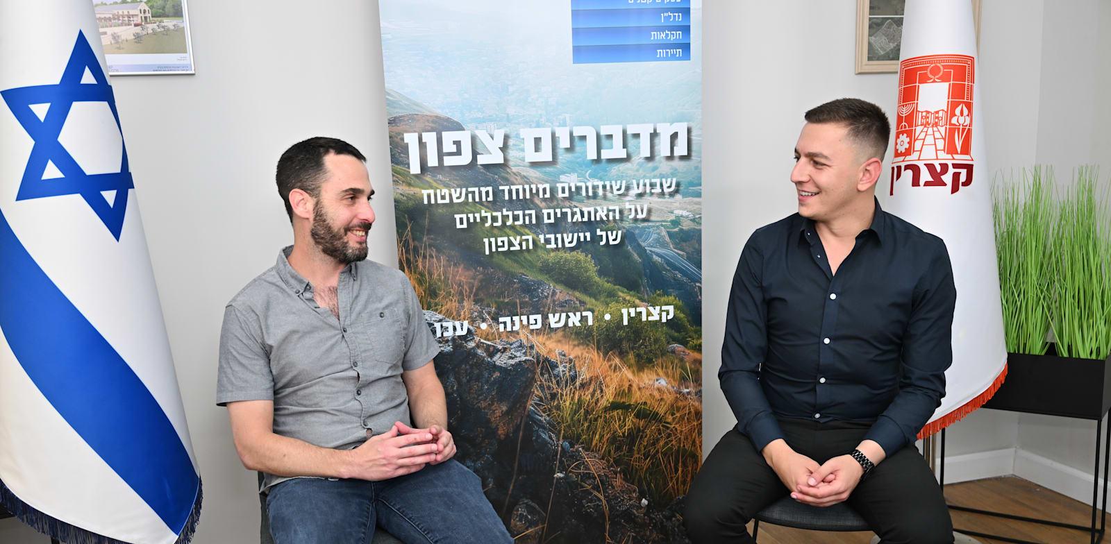 יהודה דואה, ראש המועצה האזורית קצרין, עם בר לביא, ראש מערכת החדשות של גלובס / צילום: גיא צרחי יהודה דואה, ראש המועצה האזורית קצרין, עם בר לביא, ראש מערכת החדשות של גלובס / צילום: גיא צרחי