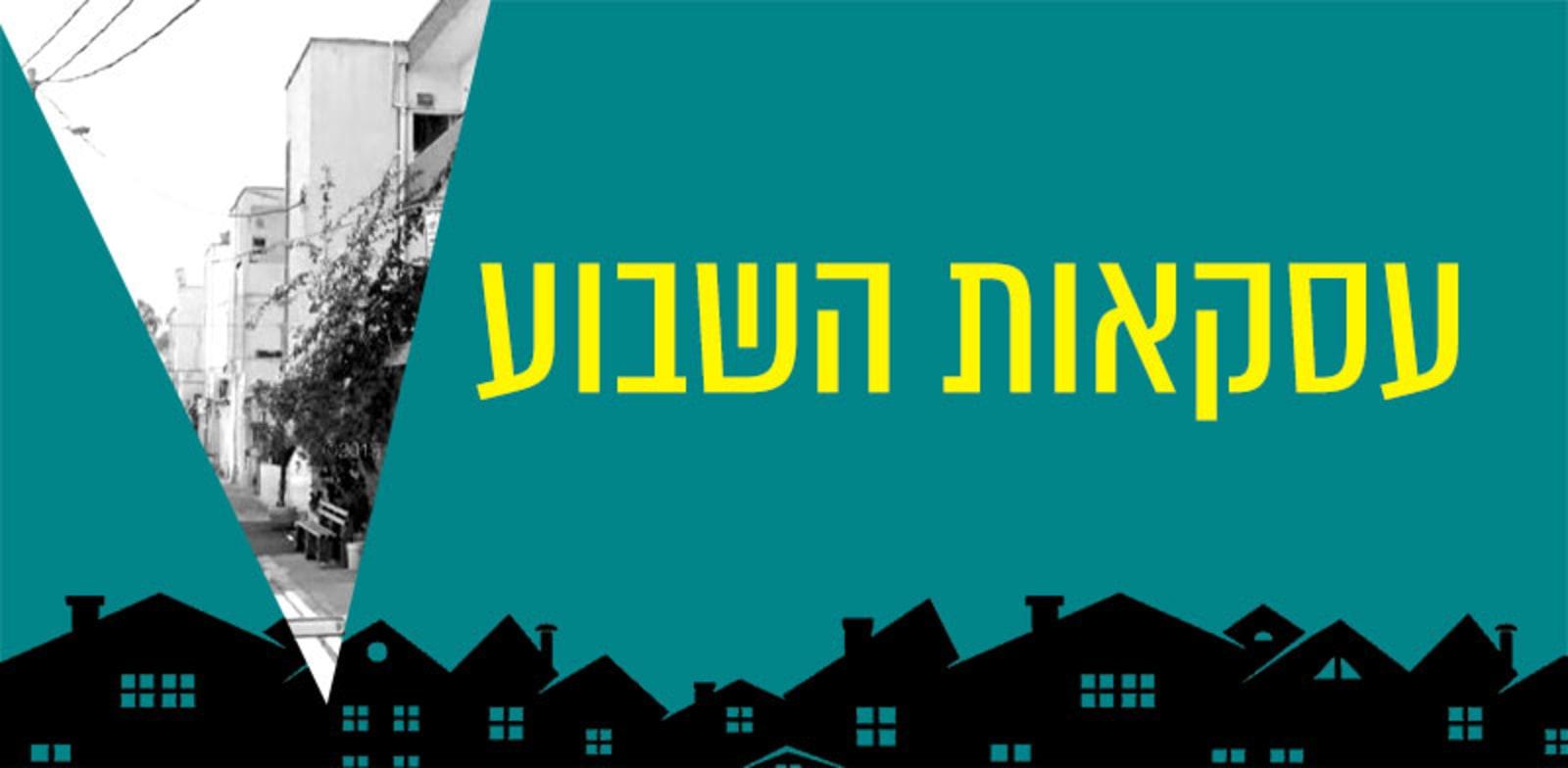 צילום: ת השבוע / עיצוב: טלי בוגדנובסקי צילום: ת השבוע / עיצוב: טלי בוגדנובסקי