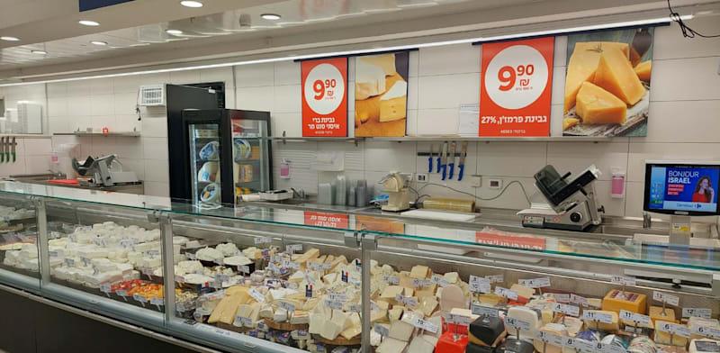 גבינות בסופרמרקט / צילום: שירה ספיר גבינות בסופרמרקט / צילום: שירה ספיר