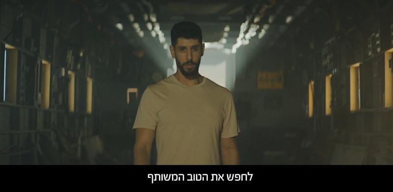 עידן עמדי בקמפיין מפעל הפיס / צילום: צילום מסך מתוך הקמפיין עידן עמדי בקמפיין מפעל הפיס / צילום: צילום מסך מתוך הקמפיין