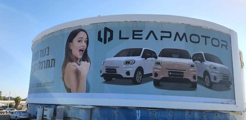 קמפיין פרסום של LeapMotor / צילום: יח''צ קמפיין פרסום של LeapMotor / צילום: יח''צ