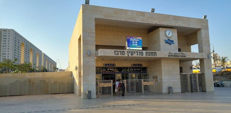 תחנת הרכבת במודיעין / צילום: Shutterstock תחנת הרכבת במודיעין / צילום: Shutterstock