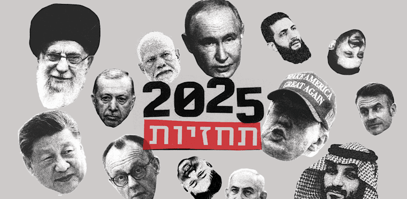 תחזיות 2025 / צילום: ap, Evgeniy Maloletka, Maya Alleruzzo, Ludovic Marin ,Evan Vucci ,Yury Kochetkov Darko Vojinovic, Efrem Lukatsky תחזיות 2025 / צילום: ap, Evgeniy Maloletka, Maya Alleruzzo, Ludovic Marin ,Evan Vucci ,Yury Kochetkov Darko Vojinovic, Efrem Lukatsky