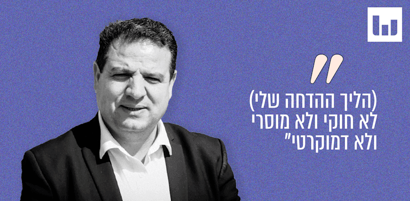 ח"כ איימן עודה, חד''ש־תע''ל ועדת הכנסת, 24.6.25 / צילום: שלומי יוסף ח"כ איימן עודה, חד''ש־תע''ל ועדת הכנסת, 24.6.25 / צילום: שלומי יוסף