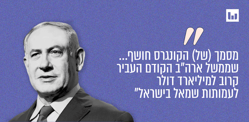 בנימין נתניהו, הליכוד. פוסט ברשתות החברתיות, 18.7.25 / צילום: איל יצהר בנימין נתניהו, הליכוד. פוסט ברשתות החברתיות, 18.7.25 / צילום: איל יצהר
