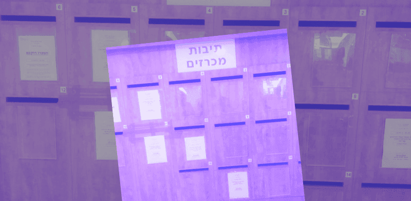 תיבות המכרזים הישנות של רמ''י. הקידמה הגיעה / צילום: דרור מרמור תיבות המכרזים הישנות של רמ''י. הקידמה הגיעה / צילום: דרור מרמור