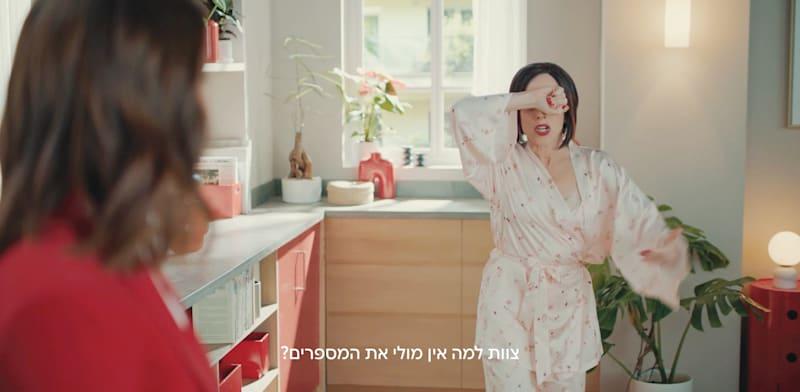 צילום: הר-לב בקמפיין בנק הפועלים צילום: הר-לב בקמפיין בנק הפועלים